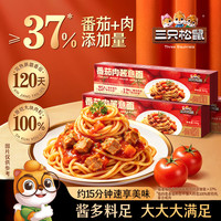 三只松鼠 浓香肉酱意面 159g*5盒