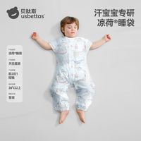 88VIP：贝肽斯 [凉荷]婴儿睡袋薄款春夏季纱布宝宝儿童分腿防踢被四季通用