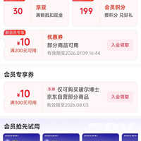 京东 瑷尔博士自营店 入会领30京豆