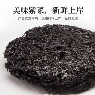 阿一波 紫菜 100g*3包 含调料 南北干货