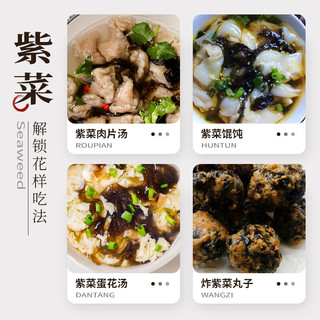 阿一波 紫菜 100g*3包 含调料 南北干货
