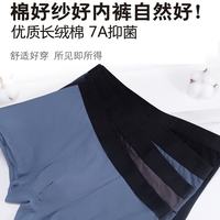 宜而爽 纯棉 7A抗菌内裤    3条装