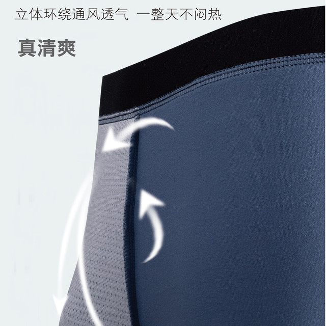 宜而爽 纯棉抗菌透气 男士内裤 3条