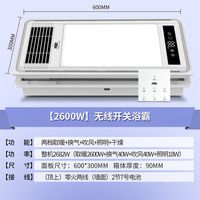 雷士 无线免打孔浴霸 双核 2600W 风暖浴霸 白色