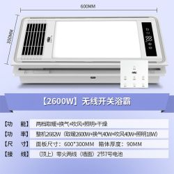 雷士 无线免打孔浴霸 双核 2600W 风暖浴霸 白色