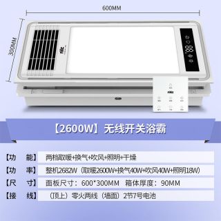 雷士 无线免打孔浴霸 双核 2600W 风暖浴霸 白色