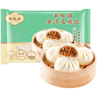 陶陶居 广州茶楼点心夜宵羊肚菌叉烧包450g 共12个