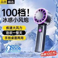 KOVOL 100档超高速手持小风扇大风力便携迷你USB充电涡轮办公室学生宿舍桌面小电扇降温神器