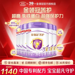 金领冠 伊利金领冠菁护3段12-36个月婴幼儿A2配方牛奶粉800克六罐旗舰店