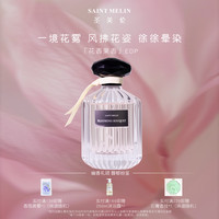 圣美伦 花染海洋蓝情侣对香女士男士香水持久留香清新送女友送老婆礼物  花染 30ml