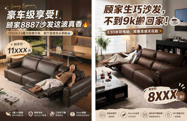 【值得买X顾家家居】7月15日限时开团!全场不止7折