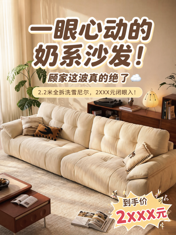 【值得买X顾家家居】7月15日限时开团!全场不止7折