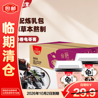 生和堂 奶香红豆龟苓膏 222g*6杯