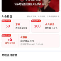 京东 周六福官方旗舰店 加入店铺会员可领50京豆