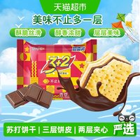 88VIP、今日必买：康师傅 3+2苏打夹心饼干 香草巧克力味 375g*1袋