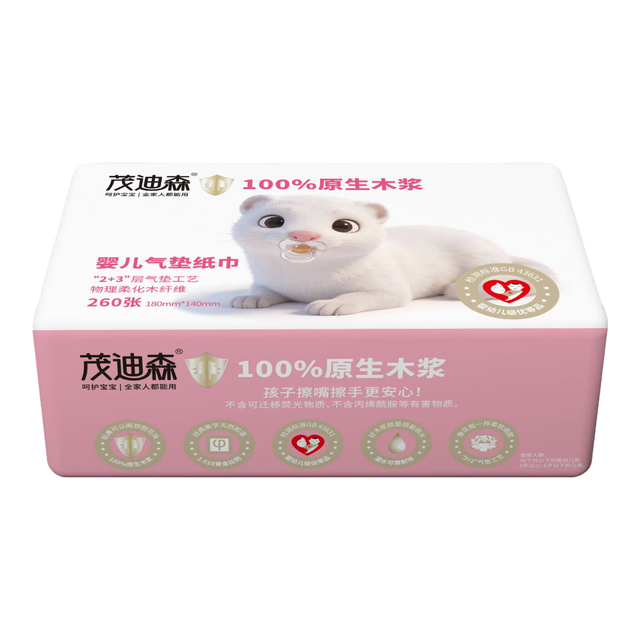 茂迪森 抽纸纸巾家用整箱批发母婴可用优等品卫生纸可湿水面巾纸家庭装 5层 260张*20包
