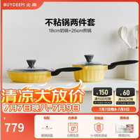 北鼎 锅具套装 不粘锅炒锅汤锅套装 家用厨具平底炒菜煎炒套锅烹饪锅具