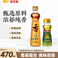 金龙鱼 100%纯芝麻香油 400ml+花椒油70ml