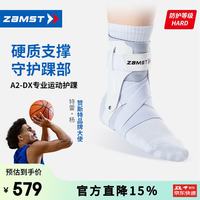 Zamst 运动护踝篮球护踝A2-DX稳定踝关节排球硬护踝特雷杨同款白色左L