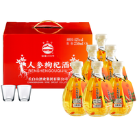 长白山 人参枸杞酒礼盒每瓶三根42度人参酒小瓶养生酒礼盒250mL*6瓶
