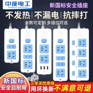 中座 多孔插排 3米 插座