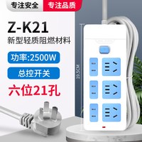 中座 多孔插位 10米 插座+拖线板