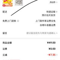 订单截图缩略图