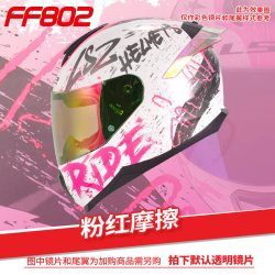 LS2 摩托车头盔男女机车赛车四季全盔儿童盔防雾大尾翼802