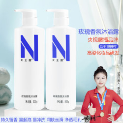 女王圈 玫瑰香氛沐浴露 500g 2瓶