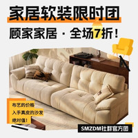 【值得买X顾家家居】7月15日限时开团！全场不止7折