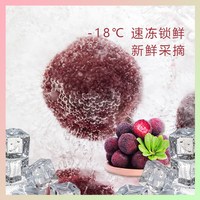 水果兄弟 无籽冷冻杨梅 1kg