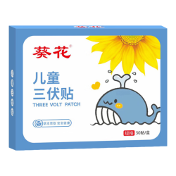 葵花 三伏贴儿童专用 1盒体验装