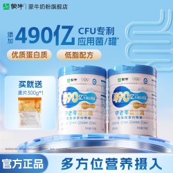 蒙牛 中老年低脂益生菌高蛋白奶粉2罐