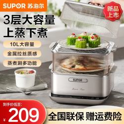 苏泊尔 电蒸锅 电煮锅 电火锅  10升大容量蒸煮多用途锅ZN23FC860 10L