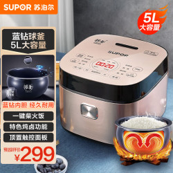 苏泊尔 电饭煲电饭锅5L球釜特色炖卤 茶叶蛋功能3-8人 SF50FC873 5L
