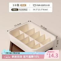 稻草熊 内衣收纳盒 奶白内裤盒-10格