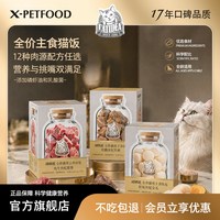 猫乐适 主食饭包  鲜肉无谷营养  湿粮  益生菌磷虾油   420g
