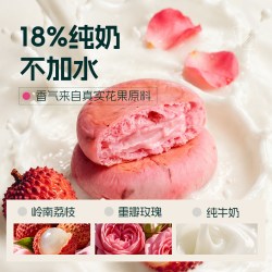 士丹顿茶餐厅 酒酿玫瑰荔枝夹心面包 6包