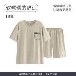 芬腾 男士夏季纯棉可外穿休闲家居服 杏色
