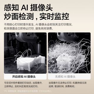 创想三维 K1C 自动调平 3D打印机