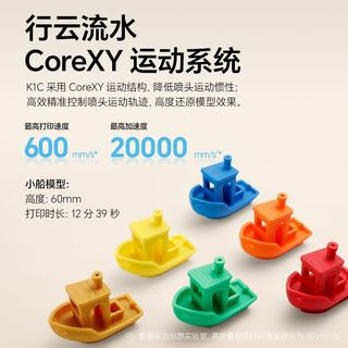 创想三维 K1C 自动调平 3D打印机