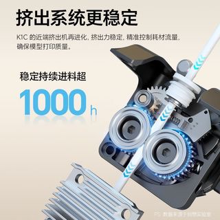 创想三维 K1C 自动调平 3D打印机