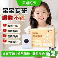 88VIP：仁和药业 仁和远红外小儿止咳贴宝宝感冒咳嗽化痰平喘支气管炎穴位贴膏药贴