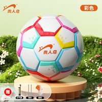 贵人鸟 足球 儿童小学生专用球 GBD02066008005-1