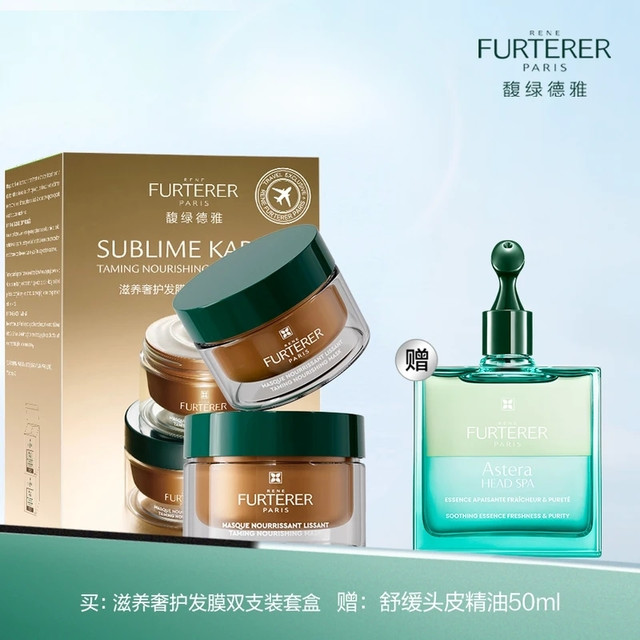 馥绿德雅 滋养奢护发膜 200ml*2+赠 舒缓头皮精油 50ml