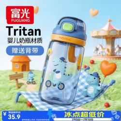富光 Tritan儿童吸管杯 爆款款 蓝色500ML