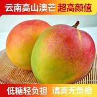 滇老头 云南 澳芒果 150g+ 3斤