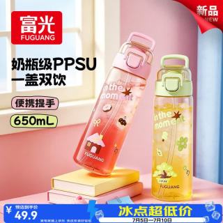国家补贴：富光 PPSU双饮儿童吸管杯 甜心圈粉色650ML