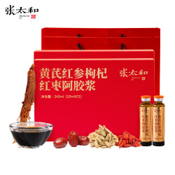 张太和 阿胶枸杞口服液240ml（20ml*12支）*2盒 送礼袋