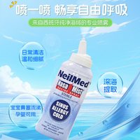 NeilMed 鼻腔喷雾海盐水鼻喷洗鼻器